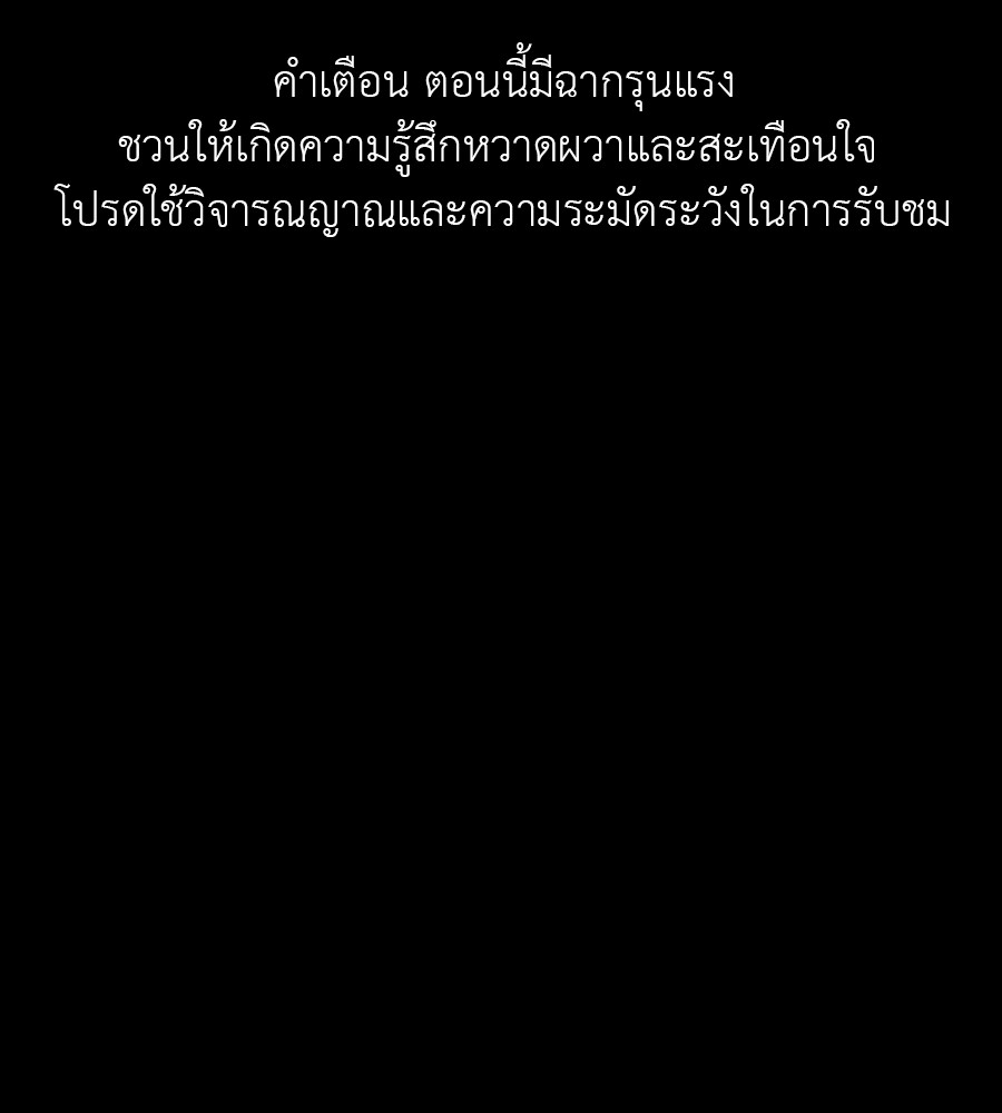 Reincarnation Path of The Underworld King ยอมรา ผู้พิพากษาจากนรก ตอนที่ 36 - รูปที่ 1