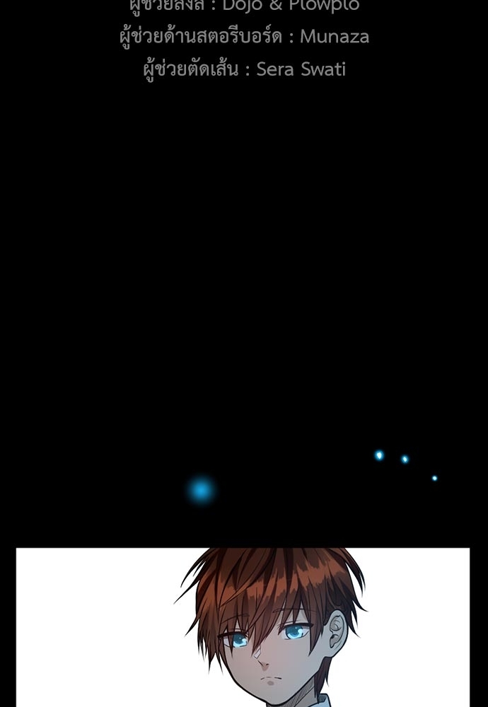 The Beginning After the End ตอนที่ 46 - รูปที่ 2