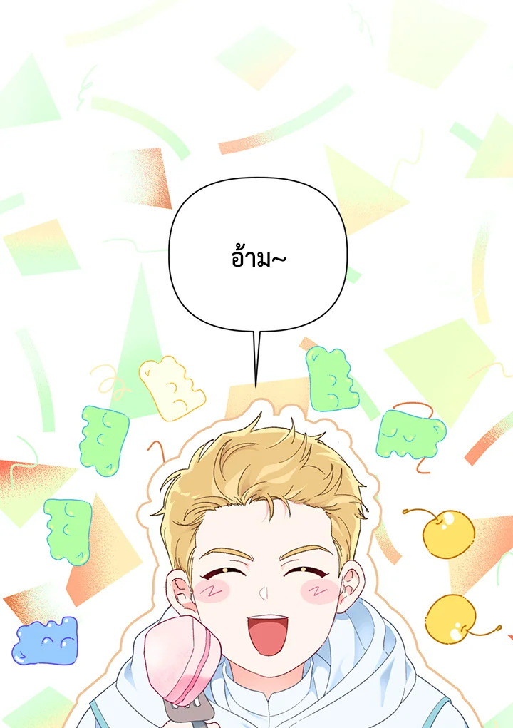 สิทธิพิเศษของผู้สวมร่าง | The Perks of Being an S-Class Heroine ตอนที่ 26 - รูปที่ 2