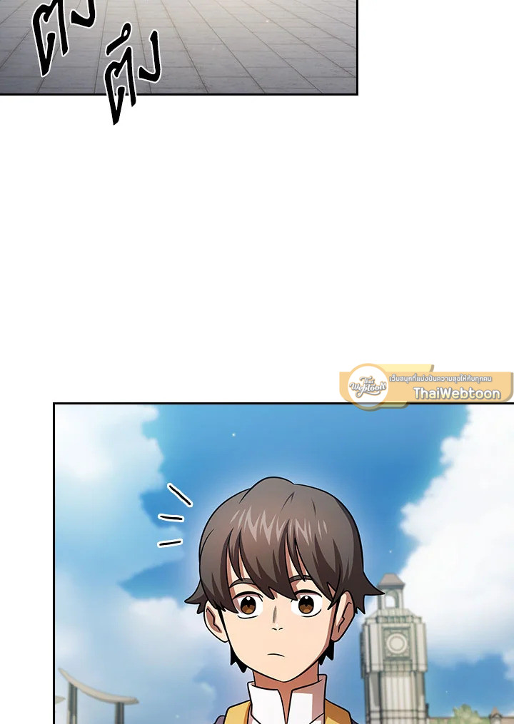 นี่น่ะหรือ ผู้กล้า | Is This Hero for Real ตอนที่ 90 - รูปที่ 2