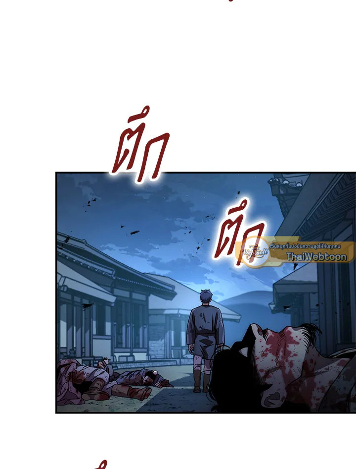 ตำนานอสูร มังกรพิษ | Legend of an Asura : Poison Dragon ตอนที่ 23 - รูปที่ 2