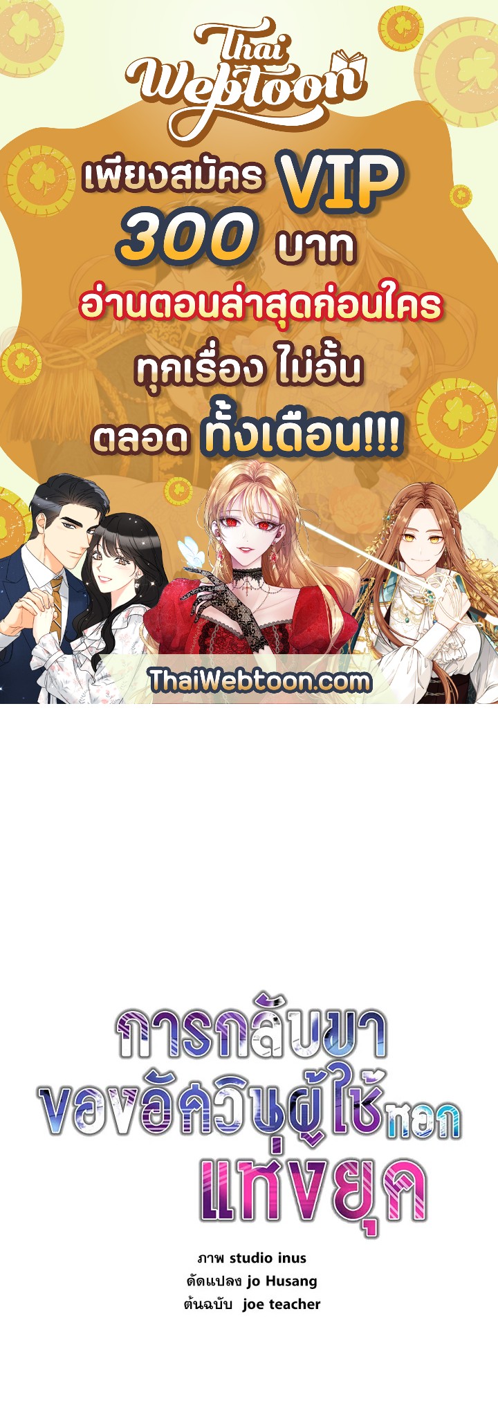 การกลับมาของอัศวินผู้ใช้หอกแห่งยุค | Return of the Legendary Spear Knight ตอนที่ 77 - รูปที่ 1