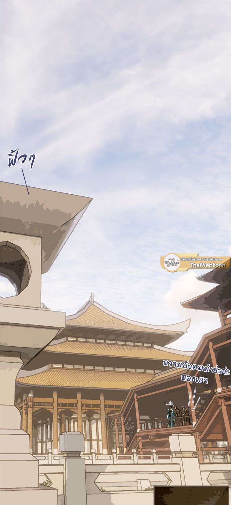 ชายาใบ้ | Silent Lover ตอนที่ 111 - รูปที่ 2