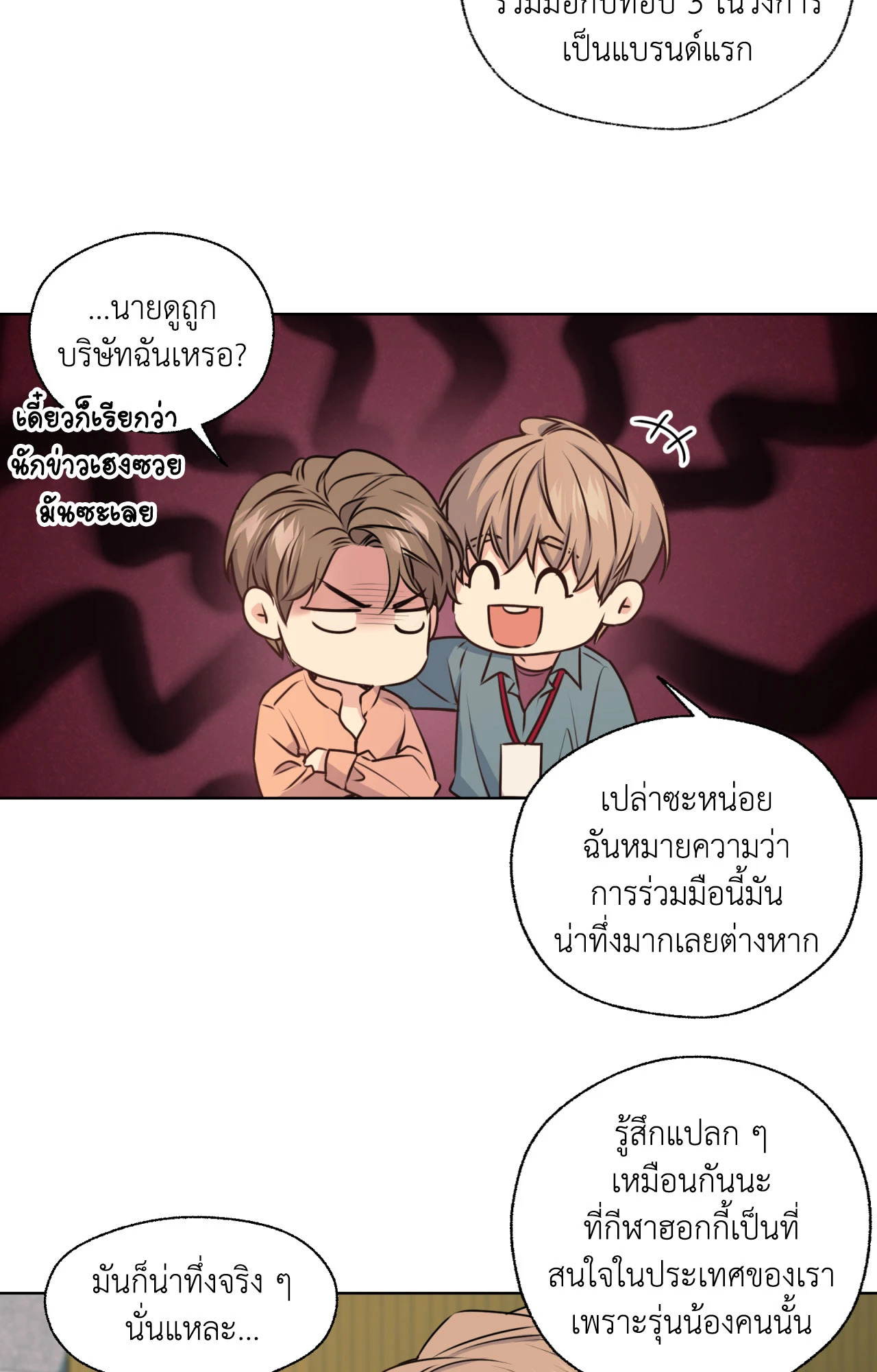 หน้า 54