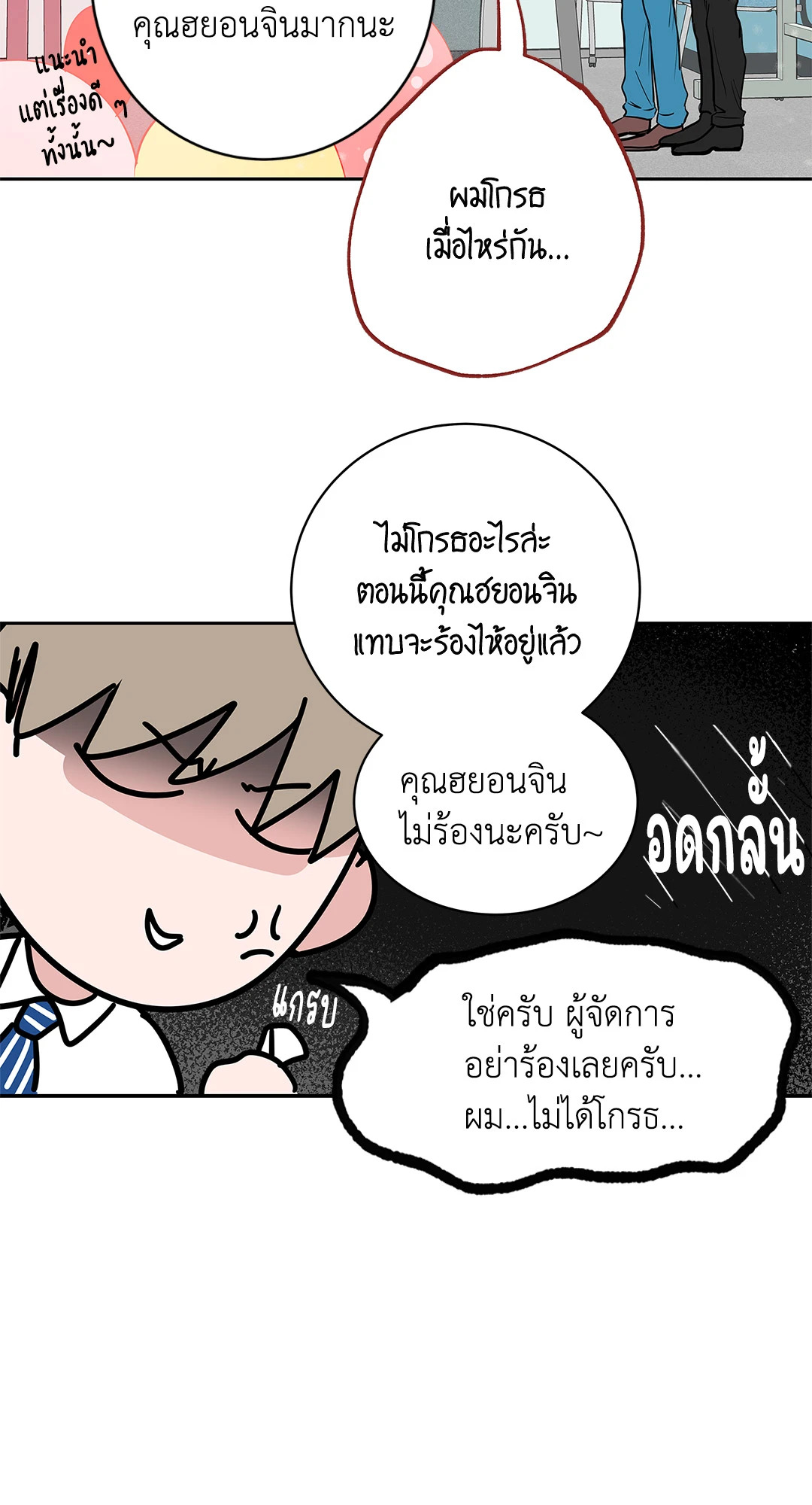 หน้า 23