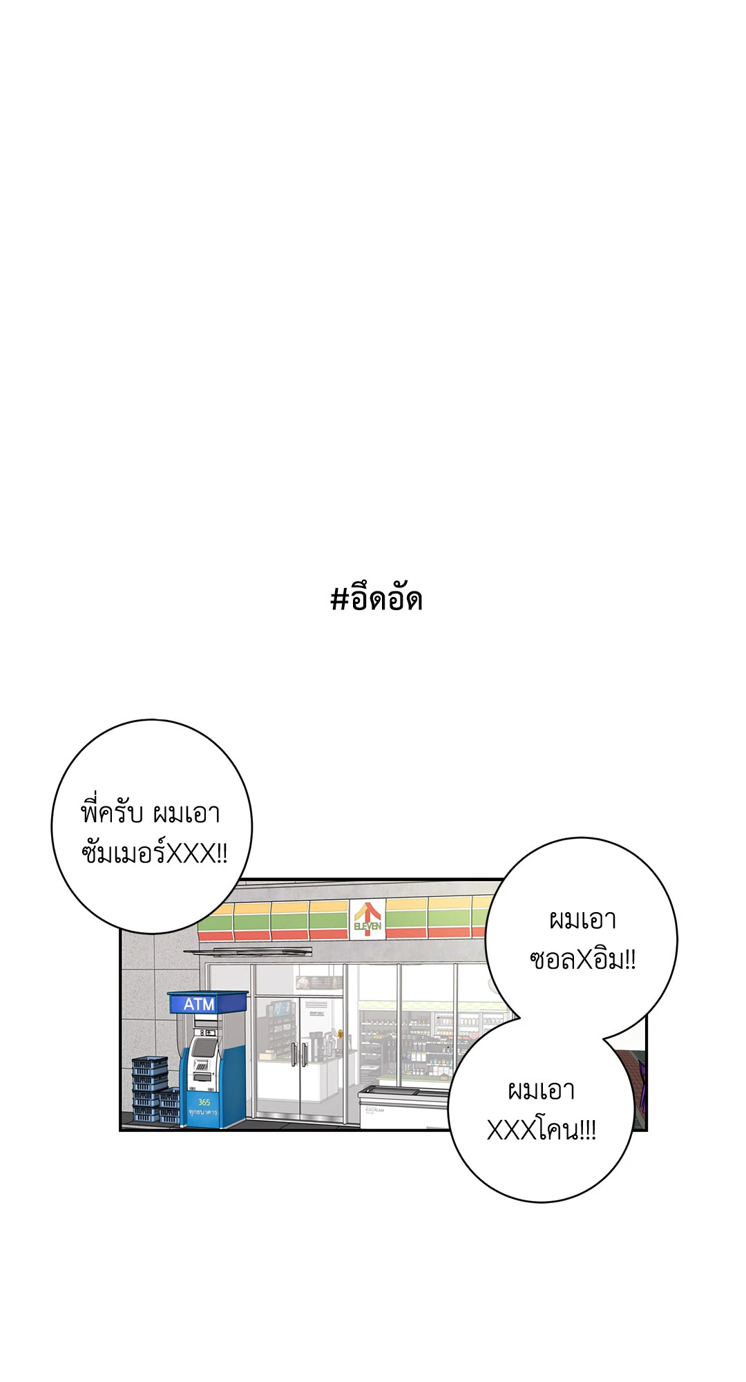 Puss in Suit, Pup in Tie ตอนที่ 30 - รูปที่ 2