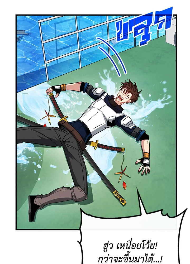 ฮันเตอร์กาชาระดับ SSS | SSS-Class Gacha Hunter ตอนที่ 178 - รูปที่ 2