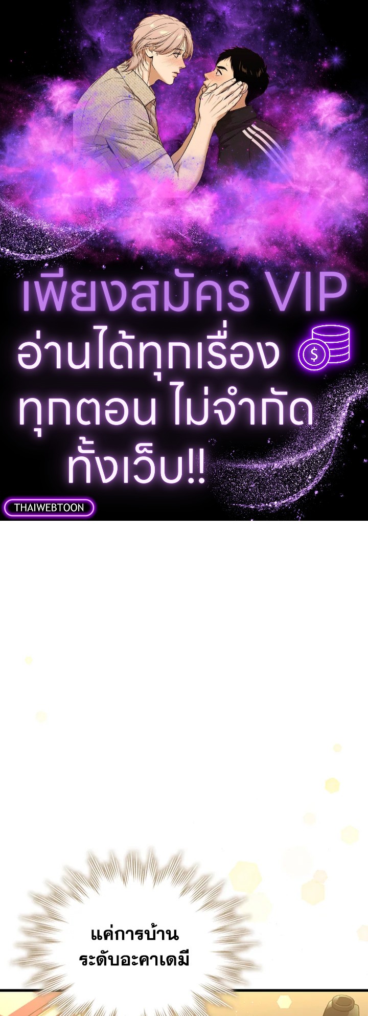 นักเวทผู้กลืนกินมังกร ตอนที่ 4 - รูปที่ 1