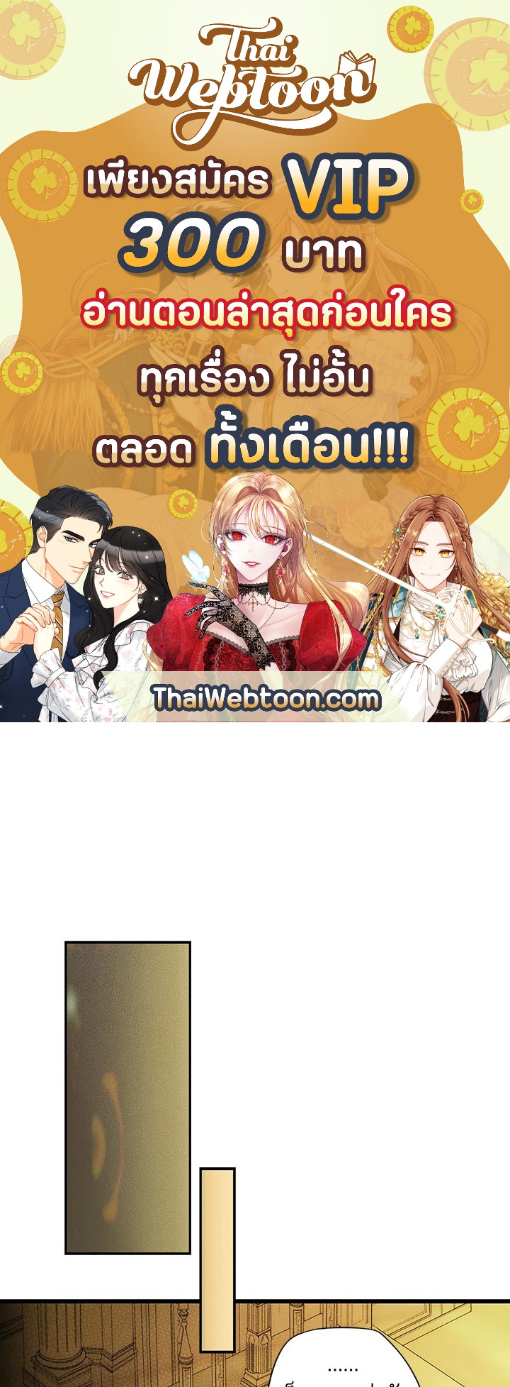 เทพนิยายของแม่เลี้ยงชูริ | A Stepmother's Marchen ตอนที่ 35 - รูปที่ 1