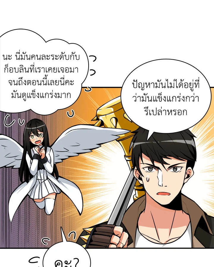 Solo Login ตอนที่ 23 - รูปที่ 2