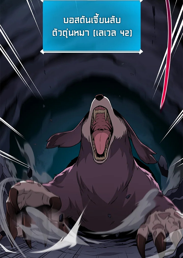 สตรีมเมอร์ยอดนักเวท | Grand Warlock Streamer ตอนที่ 24 - รูปที่ 2