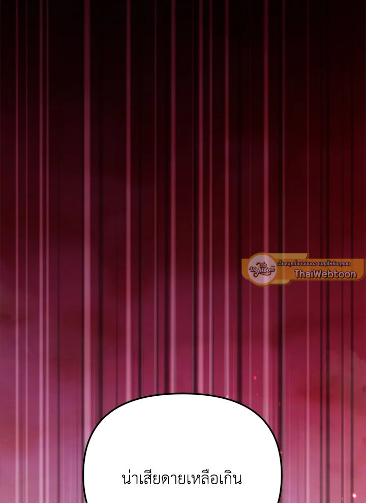 เมื่อผมแกล้งทำตัวเป็นคนกากในโรงเรียน | My F-Rank High School Life ตอนที่ 62 - รูปที่ 2