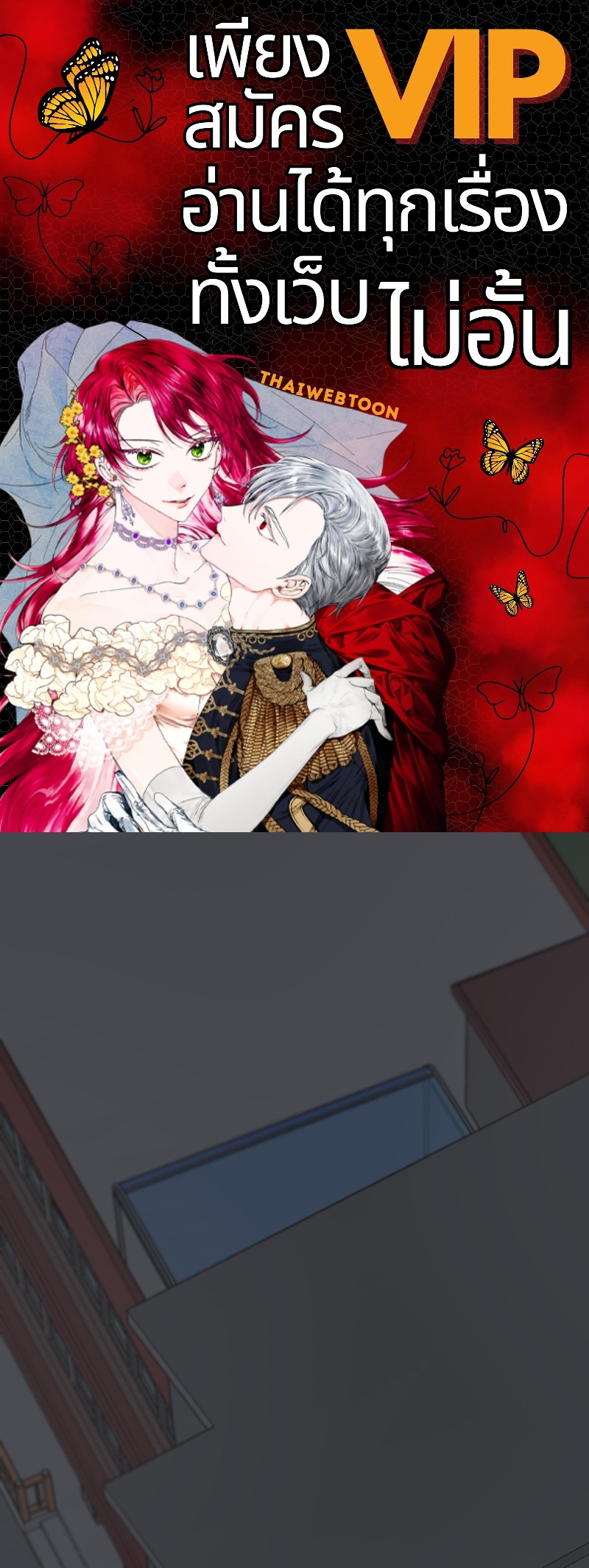 Creatures in the Mist ตอนที่ 3 - รูปที่ 1