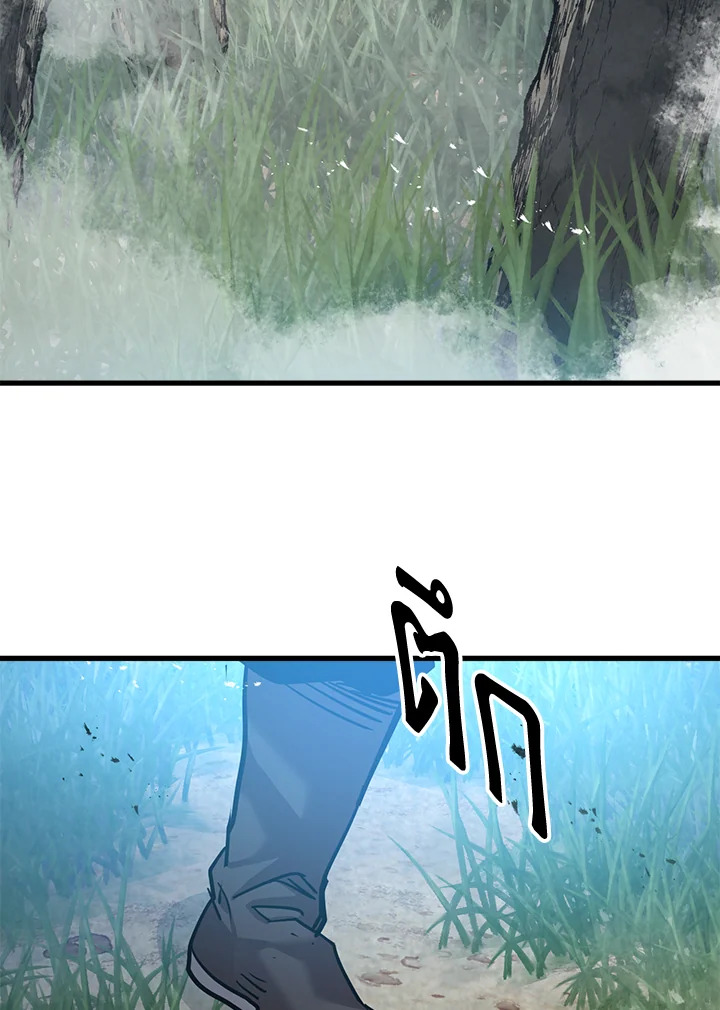 ยอดนักพรตข้ามเวลา ตอนที่ 55 - รูปที่ 2