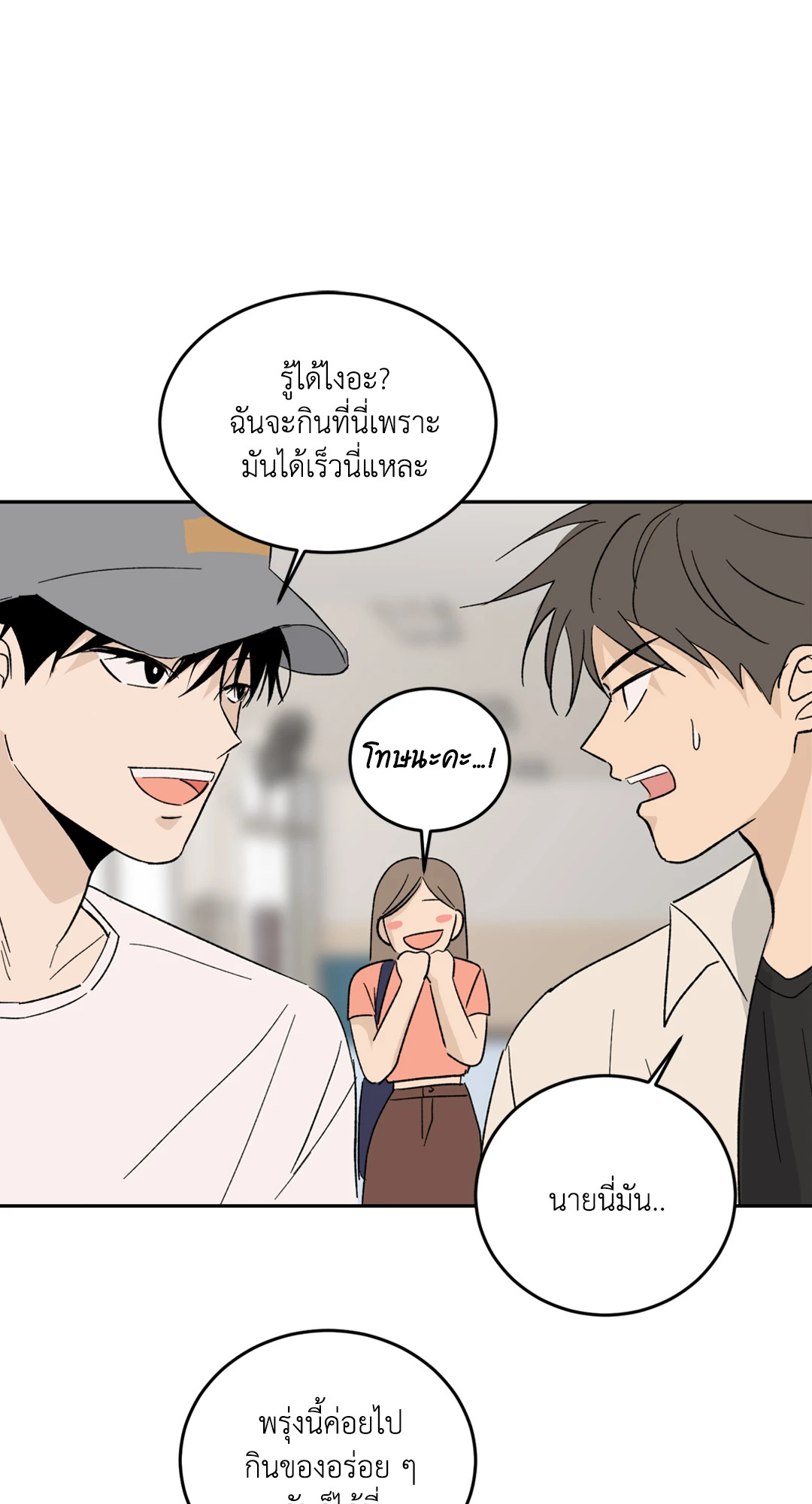 หน้า 36
