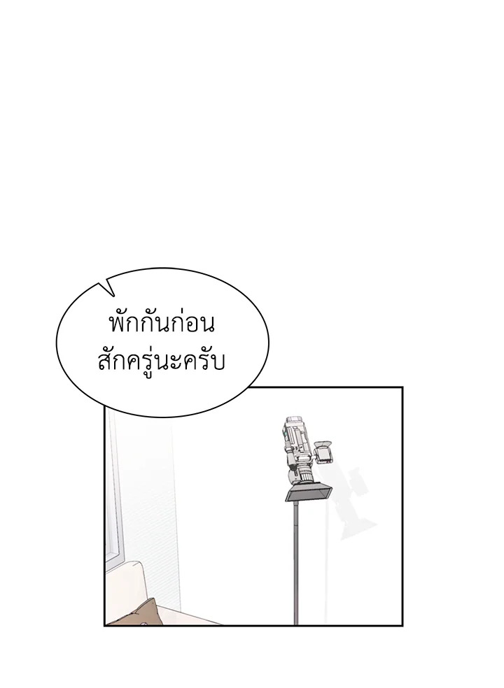 สวิตช์หัวใจนายไอดอล | Switch Mang ตอนที่ 20 - รูปที่ 2