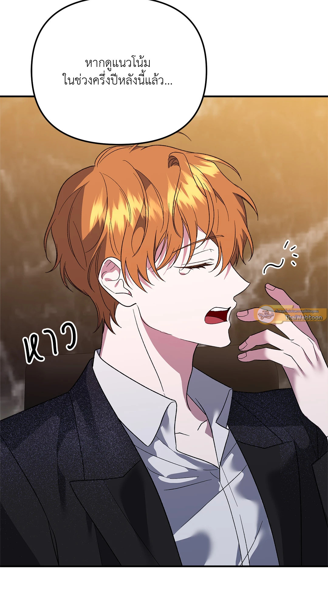 วังวนอสรพิษ | Beasts of Desire (+R) ตอนที่ 16 - รูปที่ 2