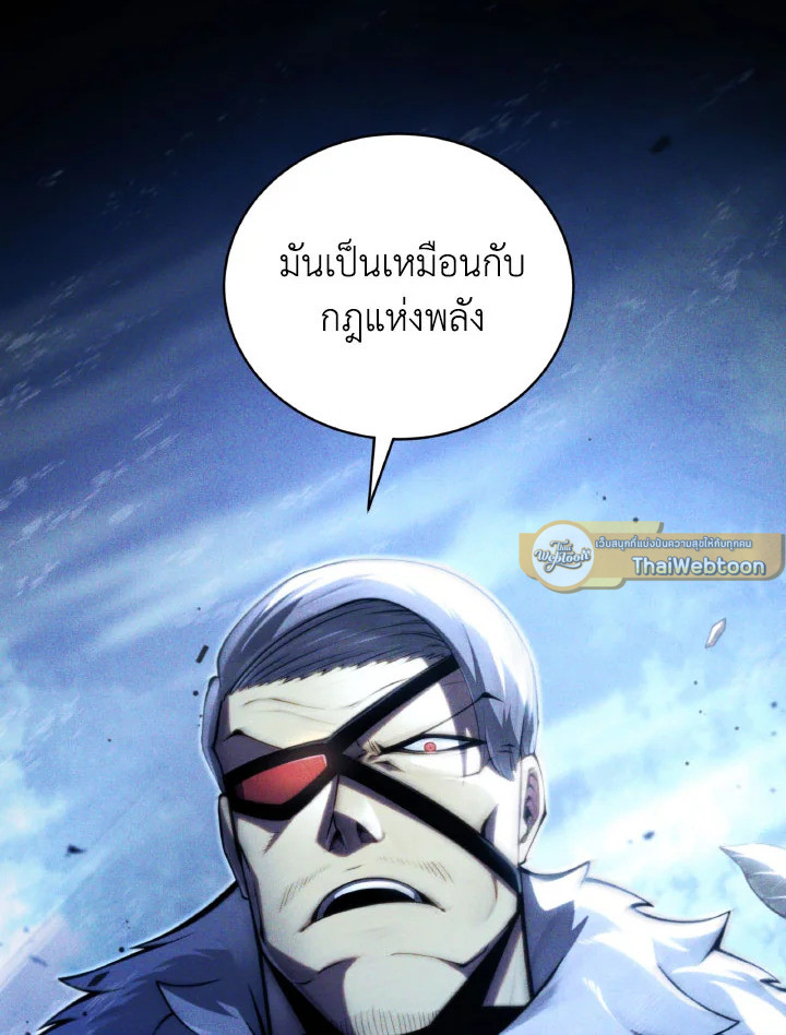 บุตรคนสุดท้องของตระกูลเซียนดาบ | Sword Master's Youngest Son ตอนที่ 56 - รูปที่ 2