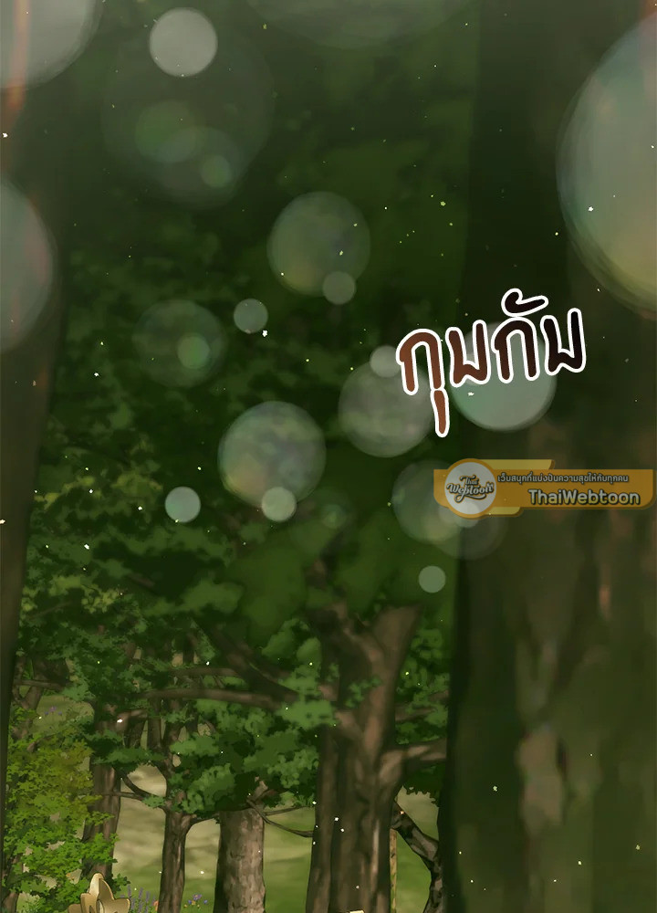 The Siren : สัญญาวิวาห์กับซาตาน ตอนที่ 138 - รูปที่ 2