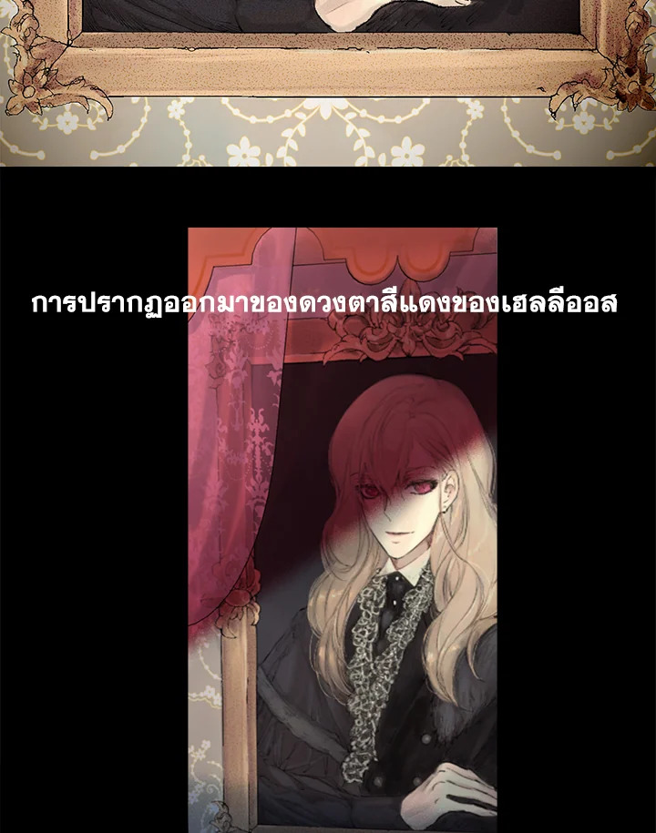 ดั่งใจปรารถนา | As Long As You Like It ตอนที่ 233 - รูปที่ 2