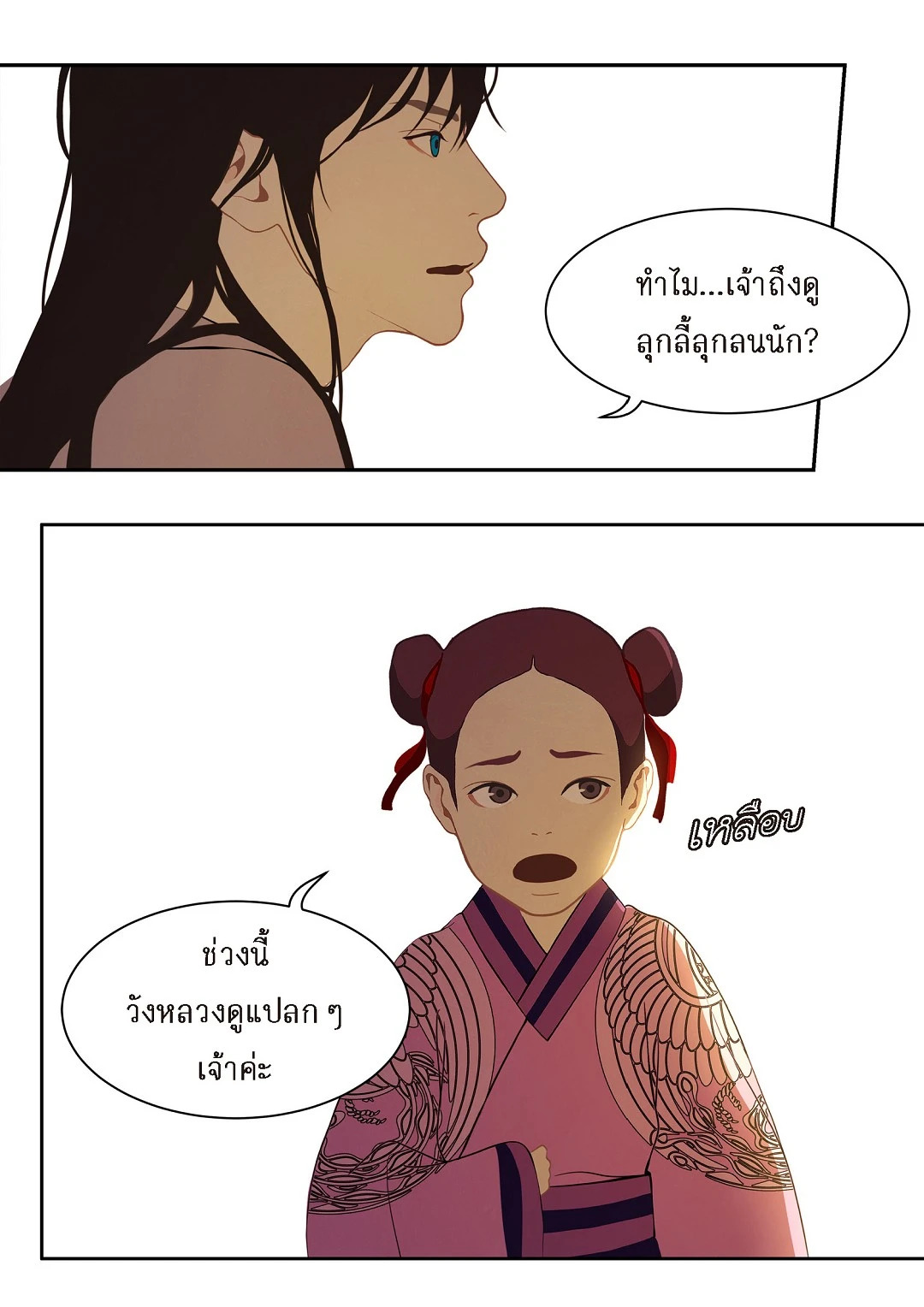 หน้า 34