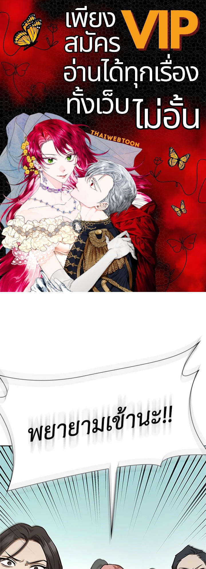 จอมเวทไร้ขีดจำกัด | The Infinite Mage ตอนที่ 38 - รูปที่ 1