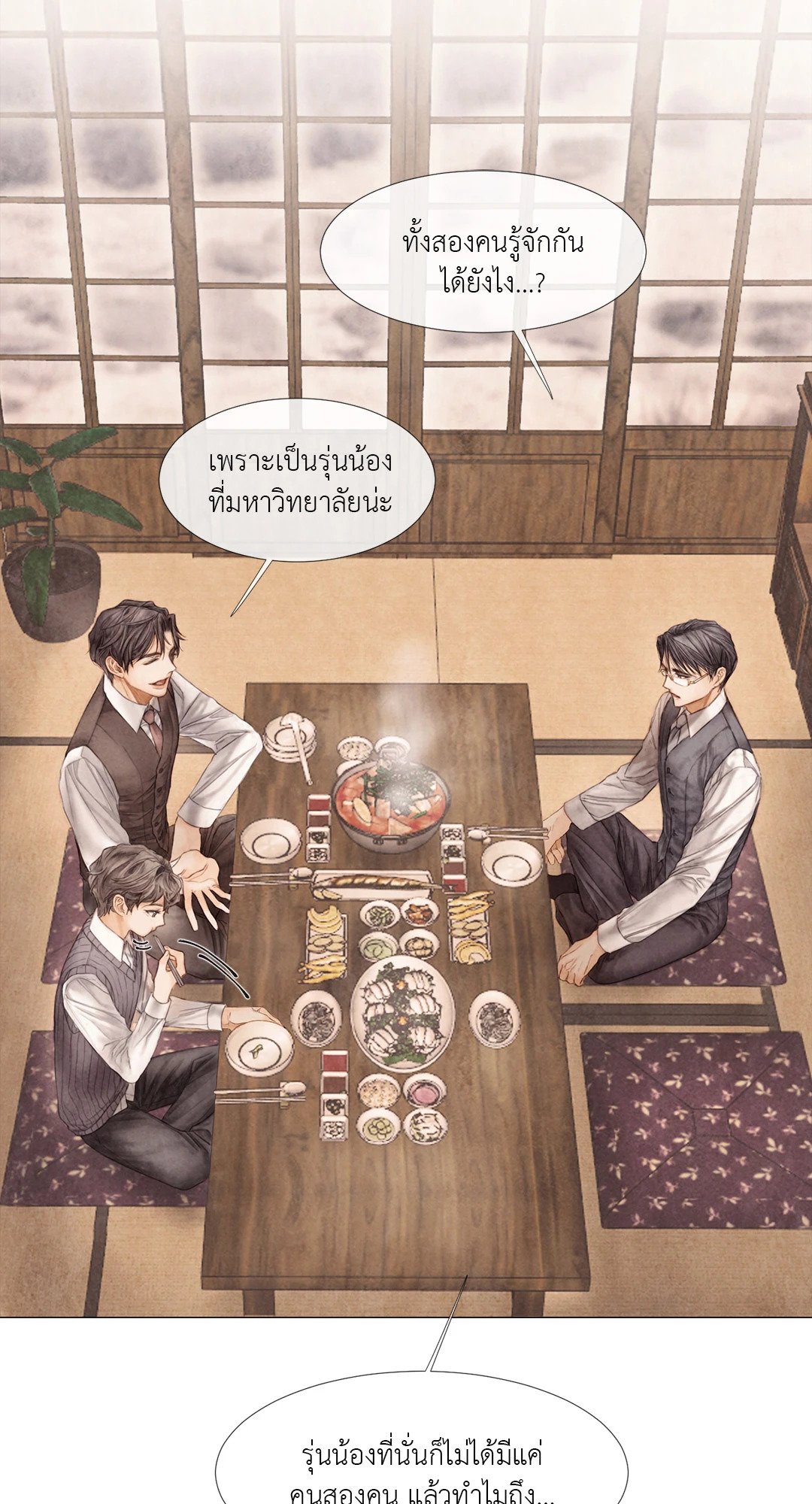 แผนร้ายกลายรัก ตอนที่ 24 - รูปที่ 2