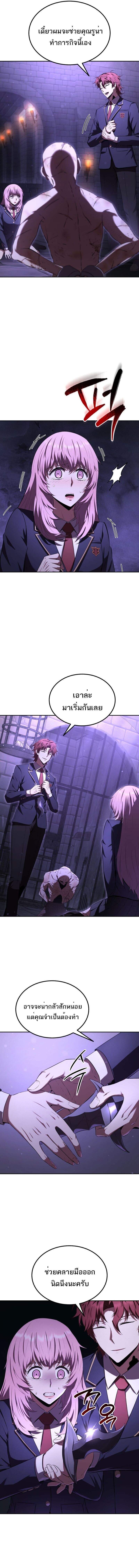 The Fox-Eyed Villain of the Demon Academy เปลี่ยนชะตาวายร้ายแห่งสถาบันปีศาจ ตอนที่ 26 - รูปที่ 2