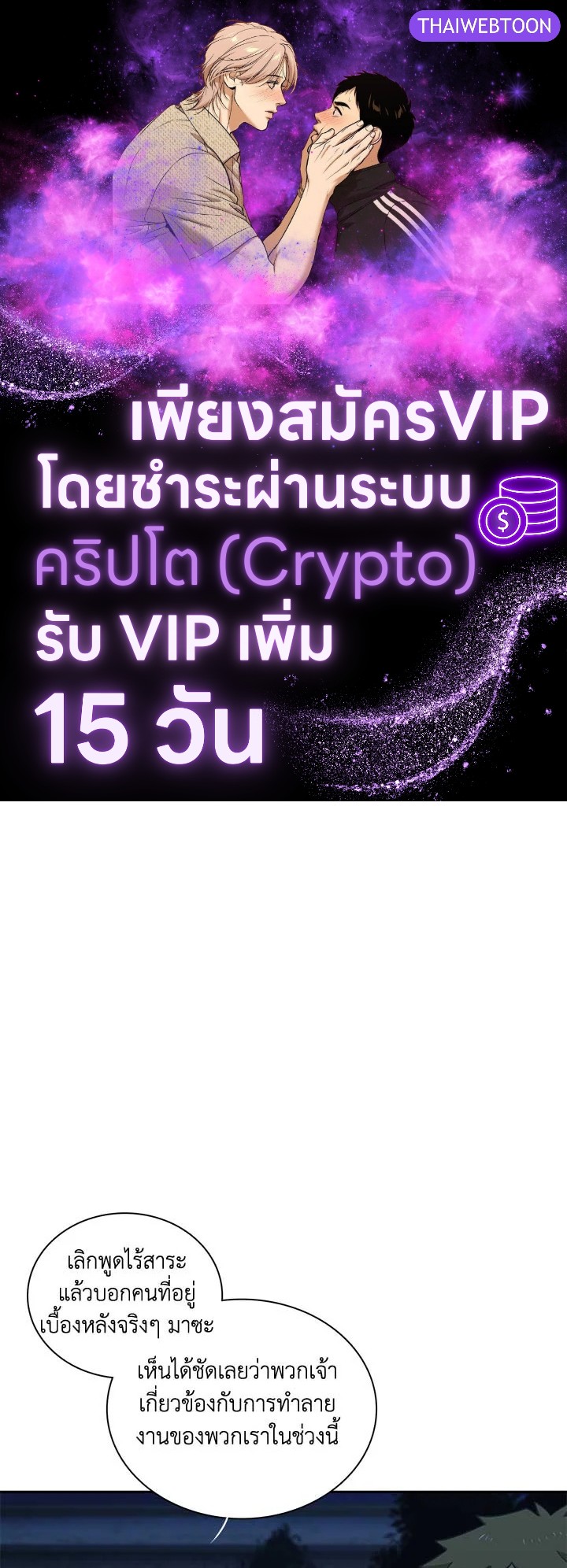 เอลควิเนซ ราชันแห่งภูต | Elqueeness ตอนที่ 198 - รูปที่ 1