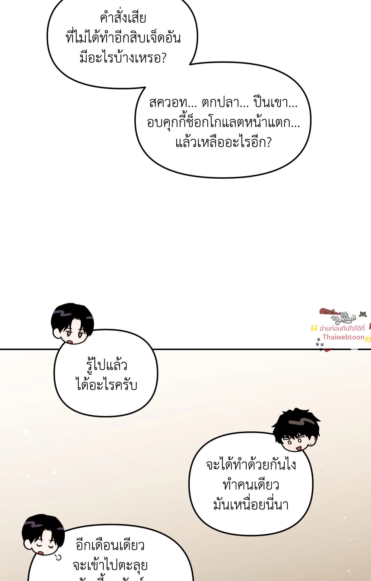 หน้า 83