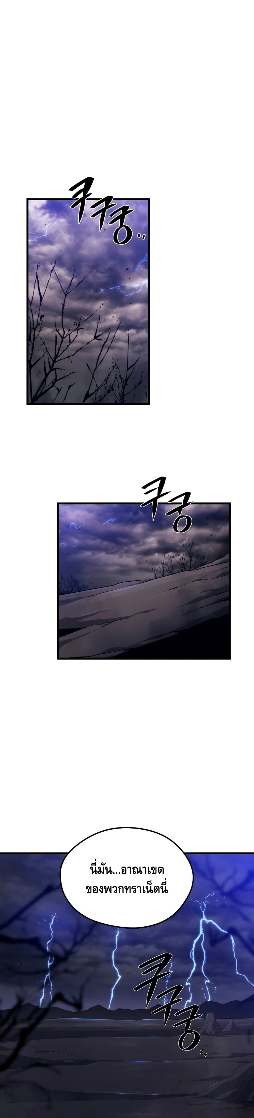 Seoul Station’s Necromancer เนโครแมนเซอร์แห่งสถานีโซล ตอนที่ 38 - รูปที่ 2