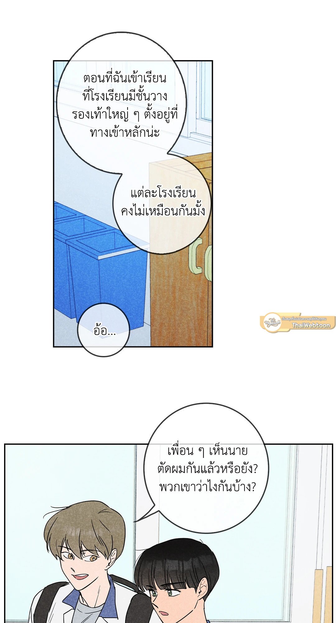 หน้า 23