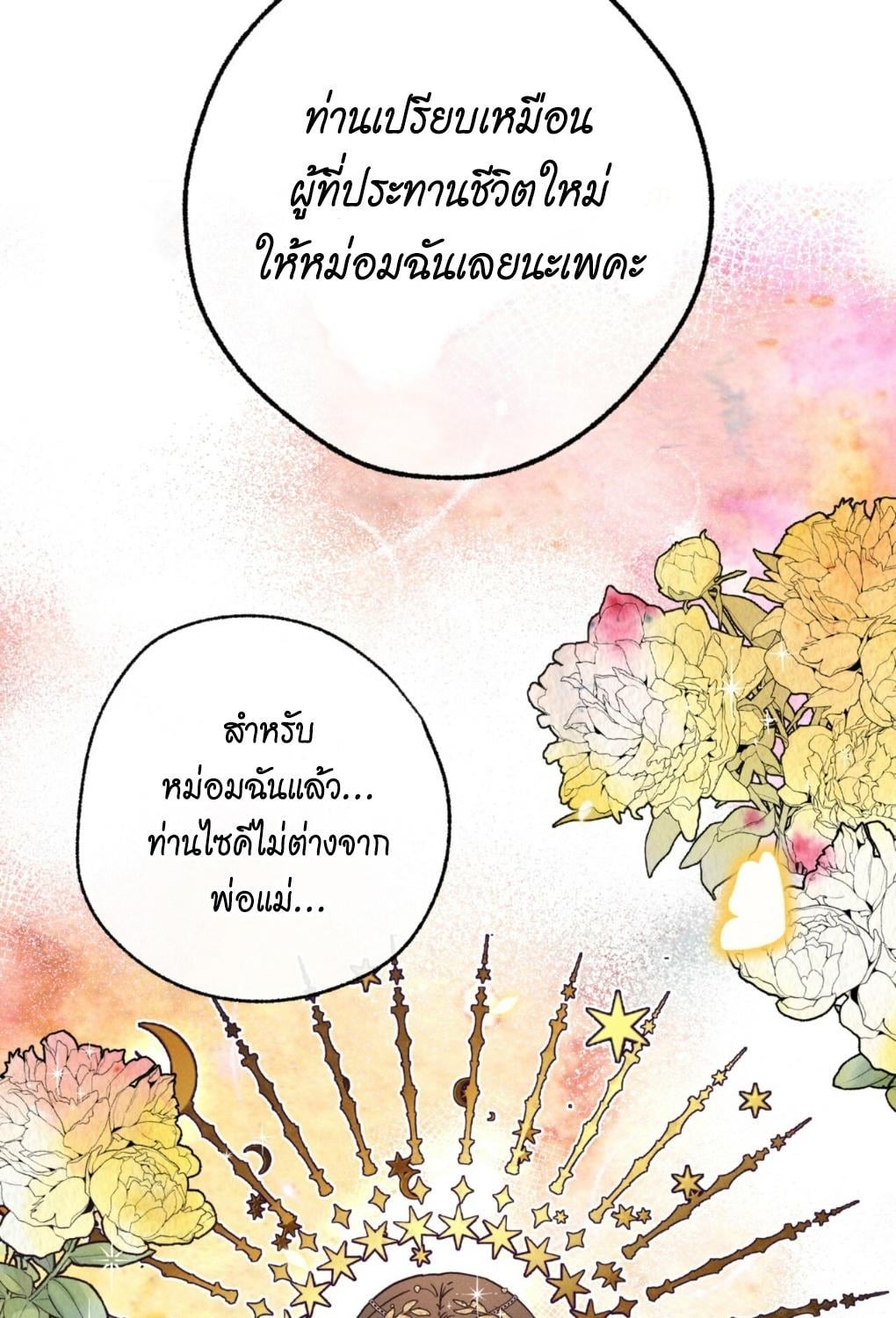 หน้า 83