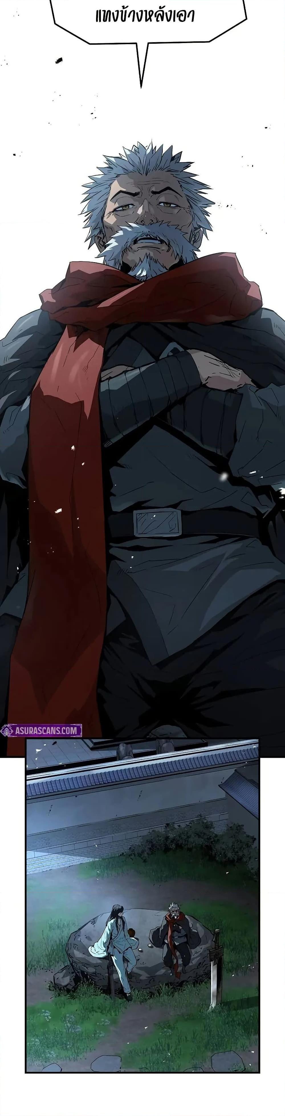 Absolute Regression หวนคืนนิรันดร์กาล ตอนที่ 57 - รูปที่ 2