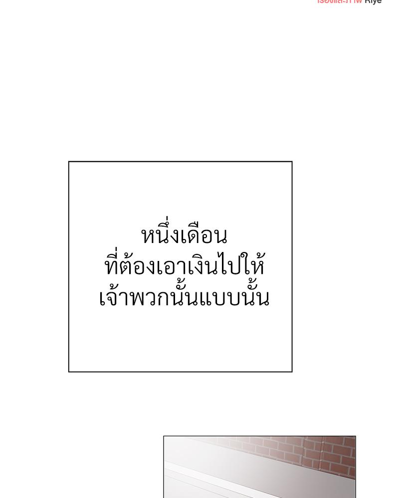 ภารกิจฟื้นความทรงจำรัก | My Amnesiac Affairs (R+) ตอนที่ 21 - รูปที่ 2