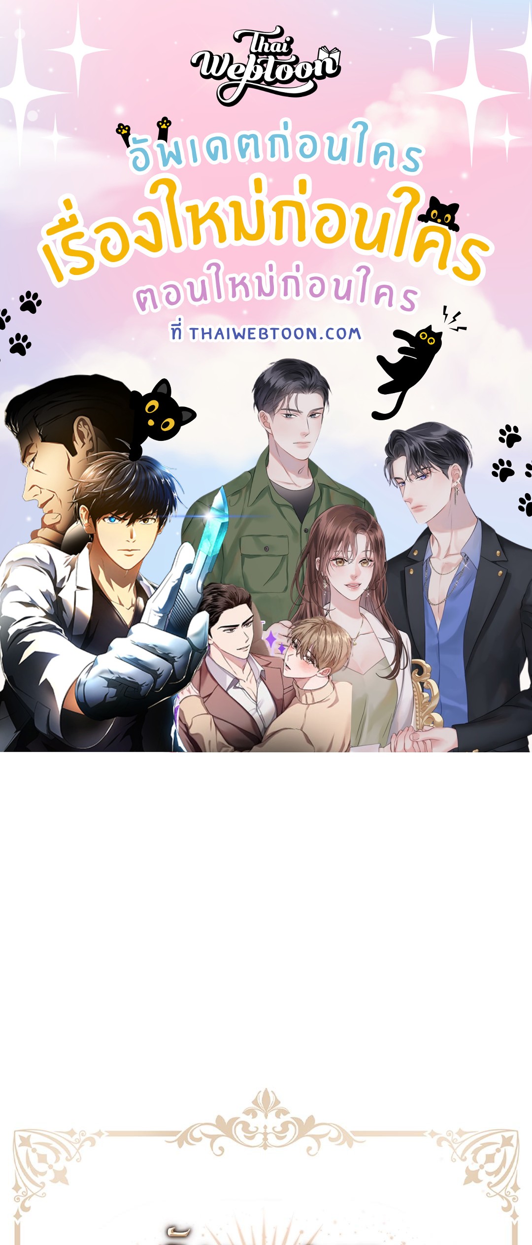 วังวนสวาท ล้วงรักเหล่าหนุ่มหล่อ | The Hate Trap (R+) ตอนที่ 2 - รูปที่ 1