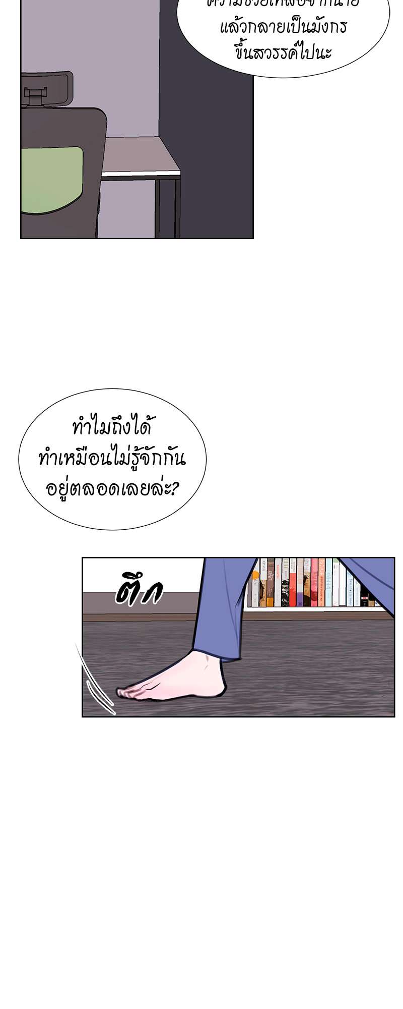 หน้า 23