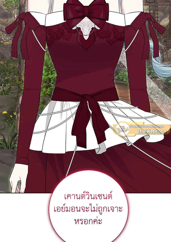 อยู่ดีๆ สามีทรราชก็สุภาพขึ้นมา | I Accidentally Tamed the Duke ตอนที่ 96 - รูปที่ 2