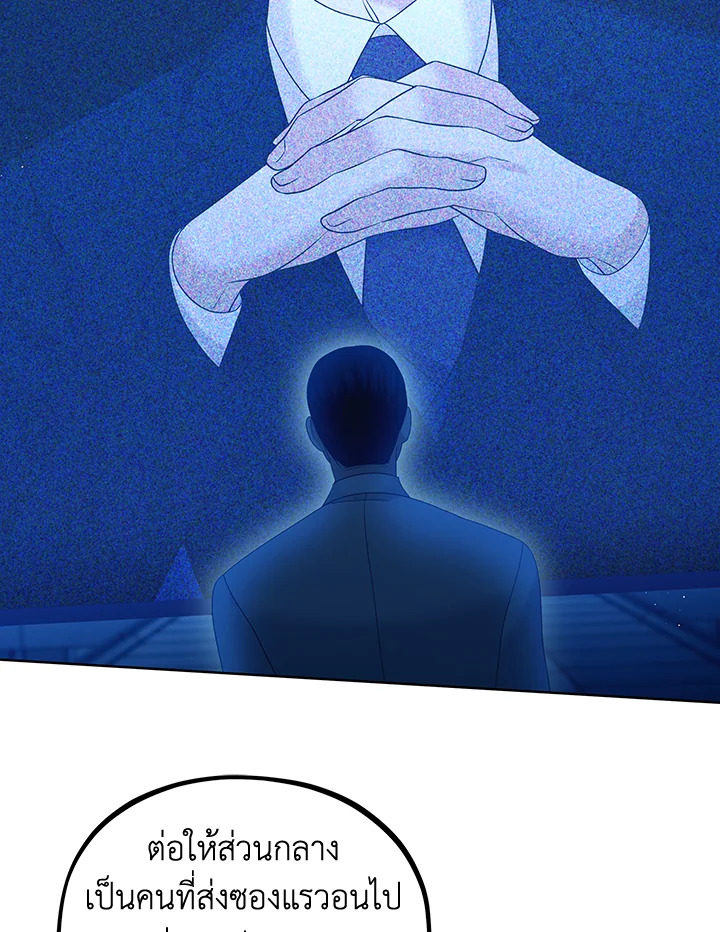 MAVE สู่โลกอีกใบ | MAVE: Another World ตอนที่ 30 - รูปที่ 2