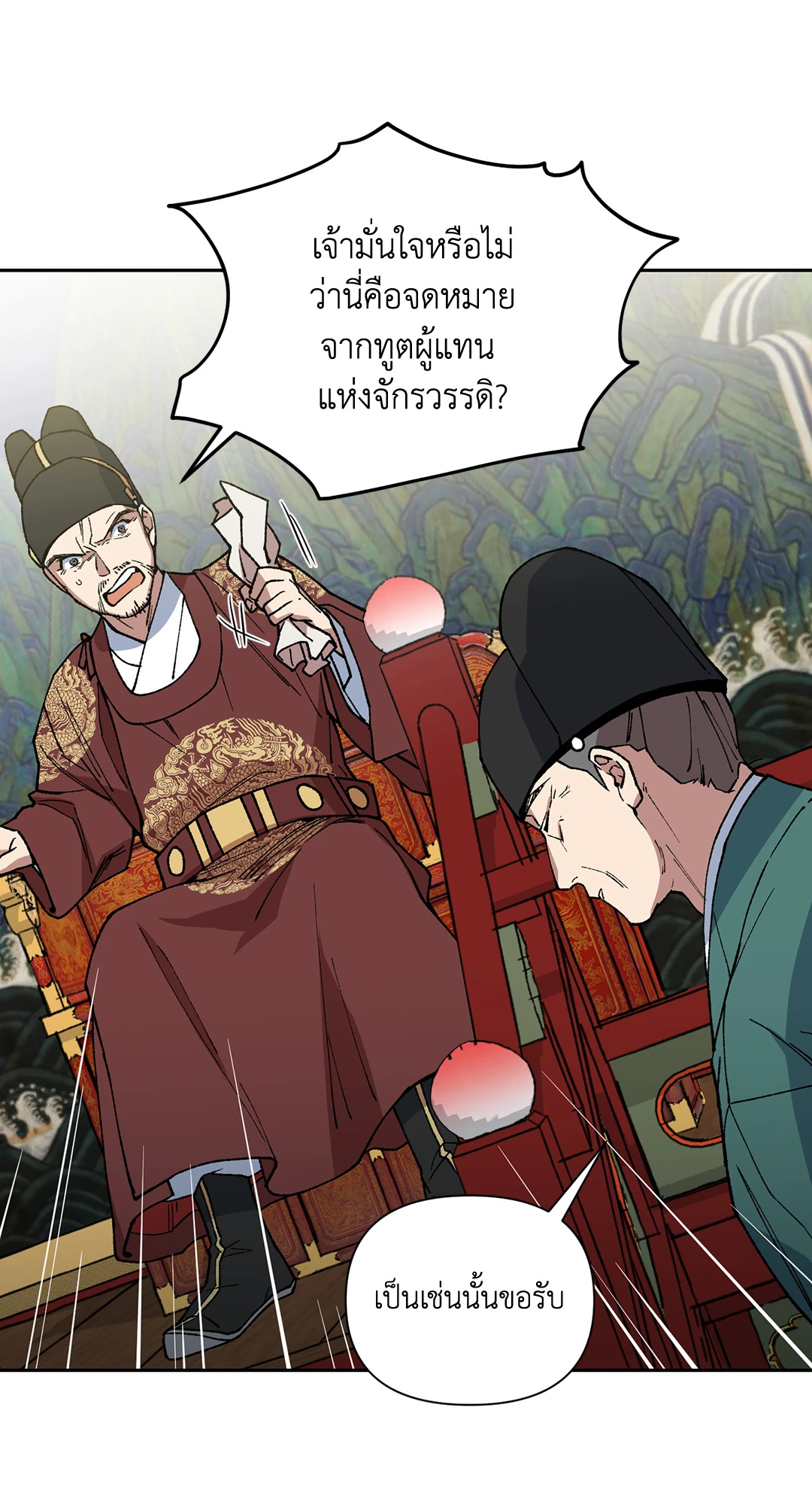 หน้า 33
