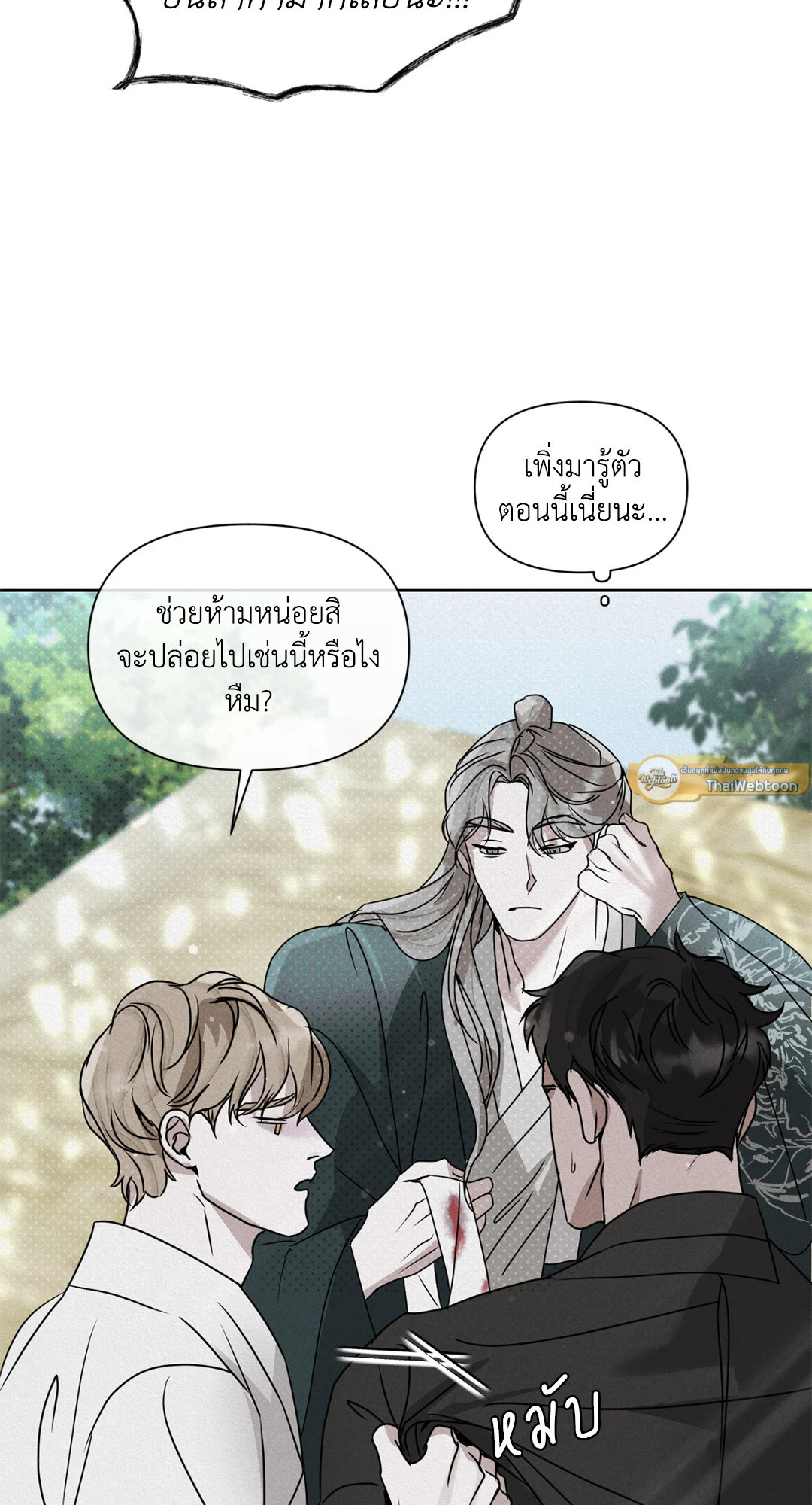 หน้า 100