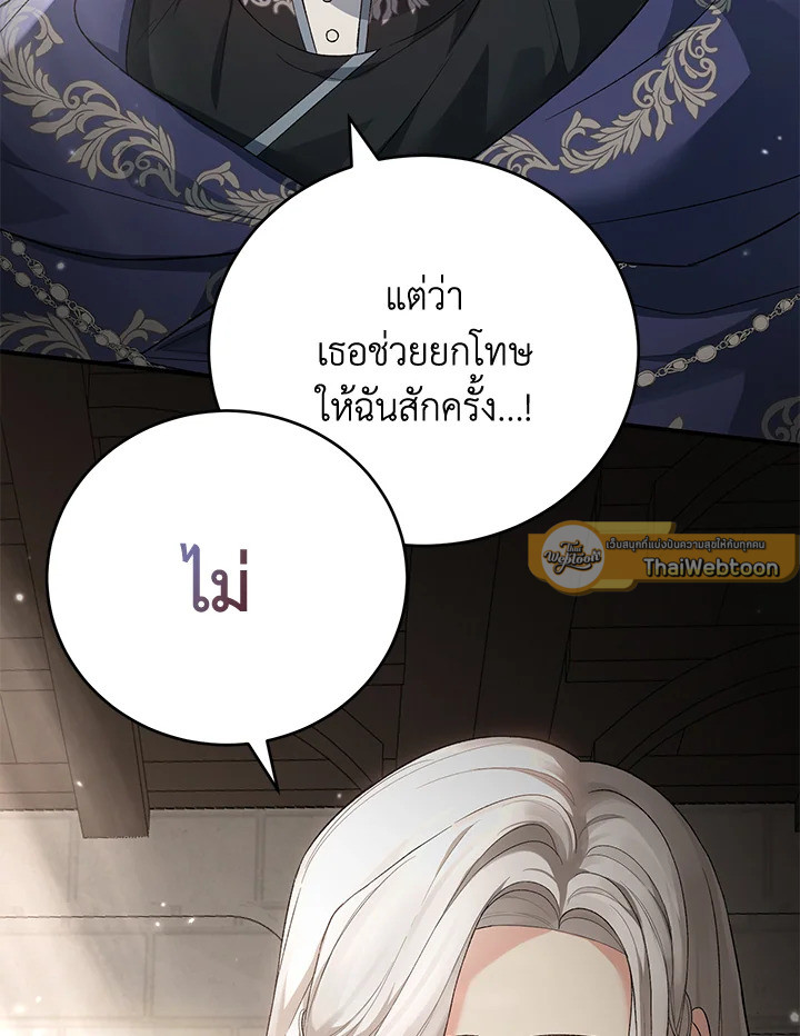 นางเอกนิยายปักตำแหน่งพี่สะใภ้ให้ฉัน ตอนที่ 39 - รูปที่ 2