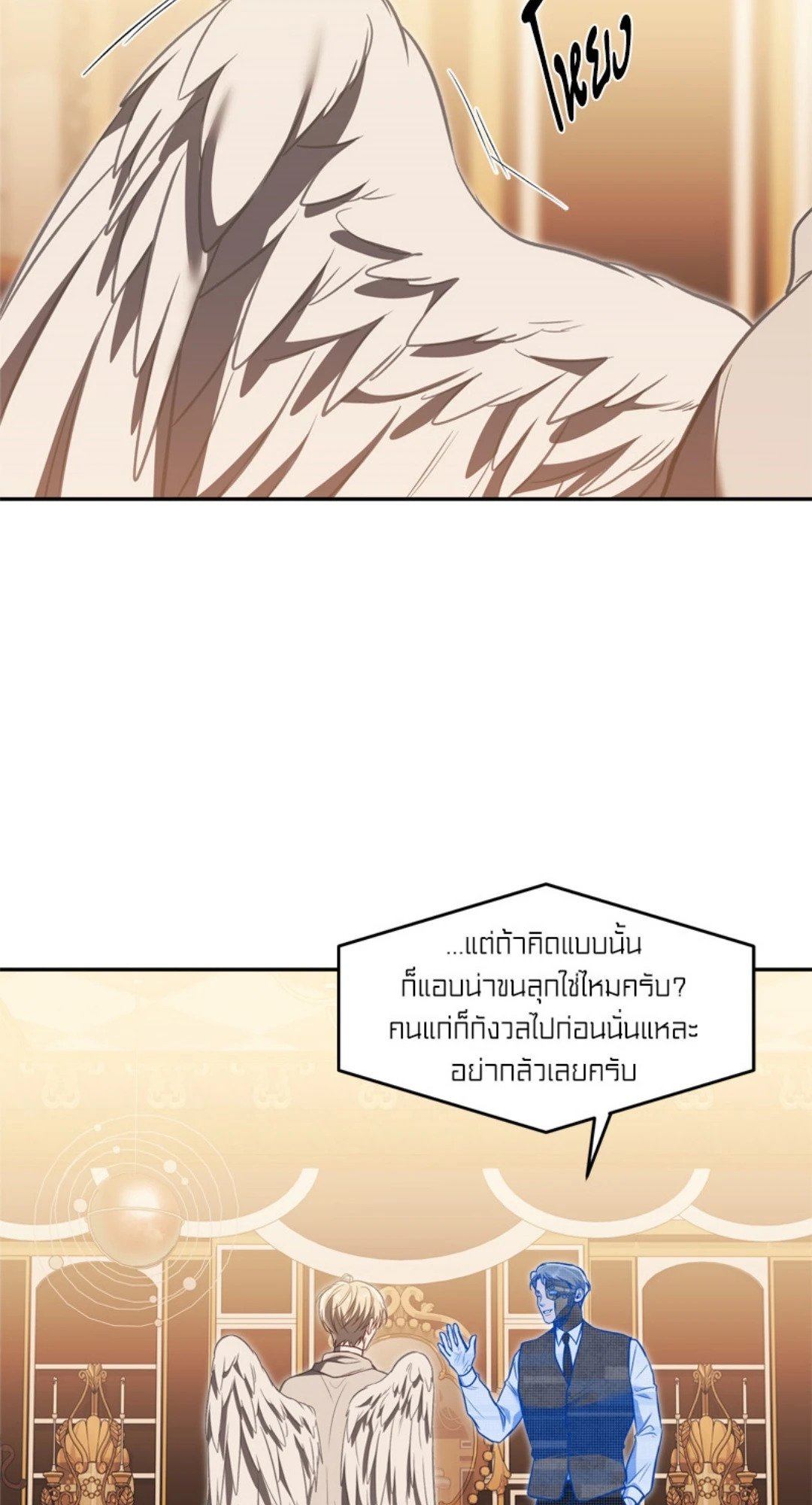 หน้า 54