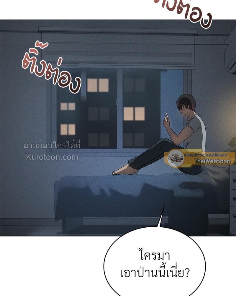 ขออัปเลเวลรักมัดใจเธอ | Pleasure Up ตอนที่ 56 - รูปที่ 2