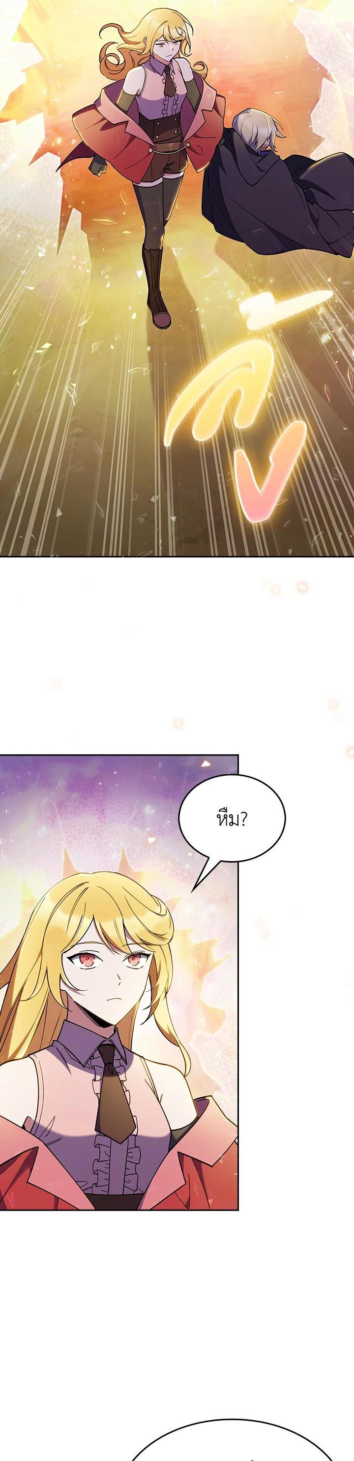 The Fallen House of Ardan ตอนที่ 53 - รูปที่ 2