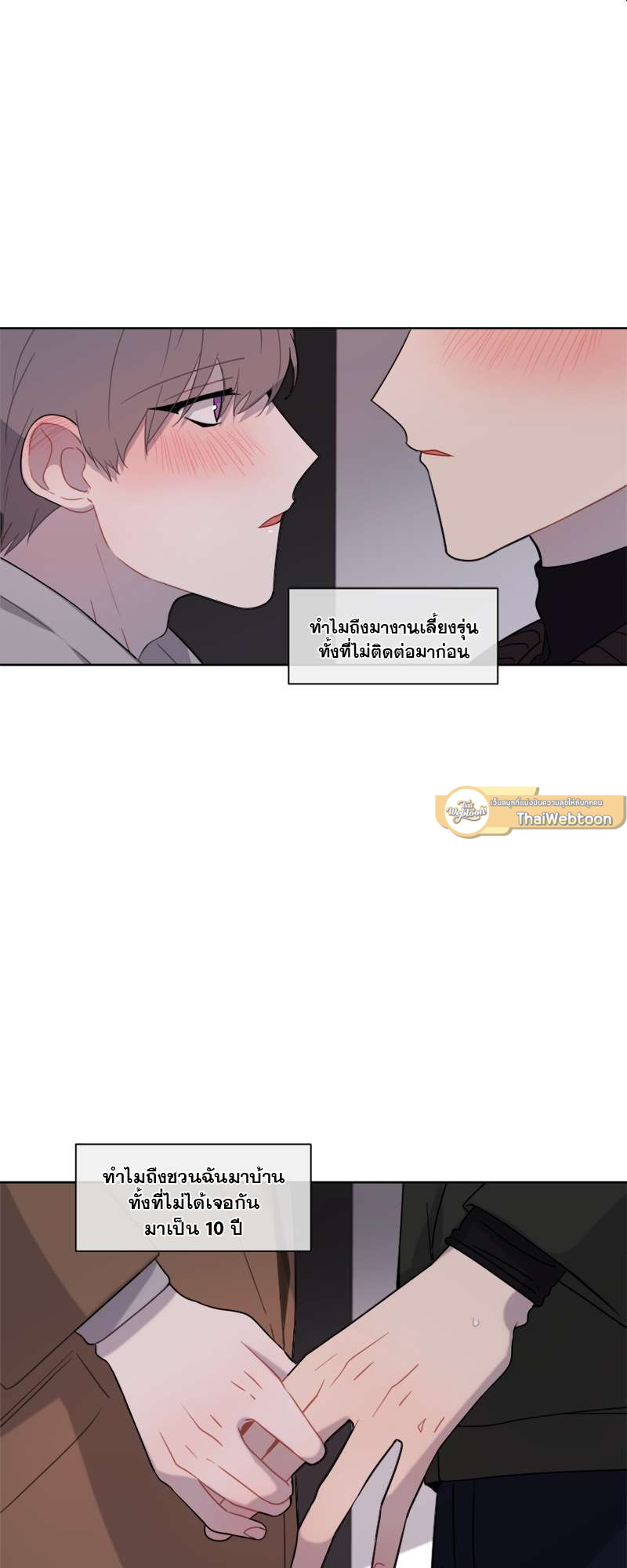 รักนี้น้ำตาลเกินร้อย (Fxxking Sweet) ตอนที่ 22 - รูปที่ 2