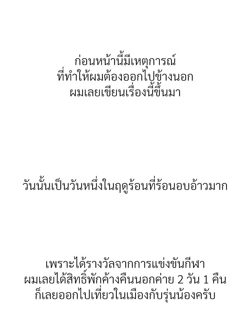 ไดอารีรักสุดสยิว | Delirious Diary (R+) ตอนที่ 17 - รูปที่ 2