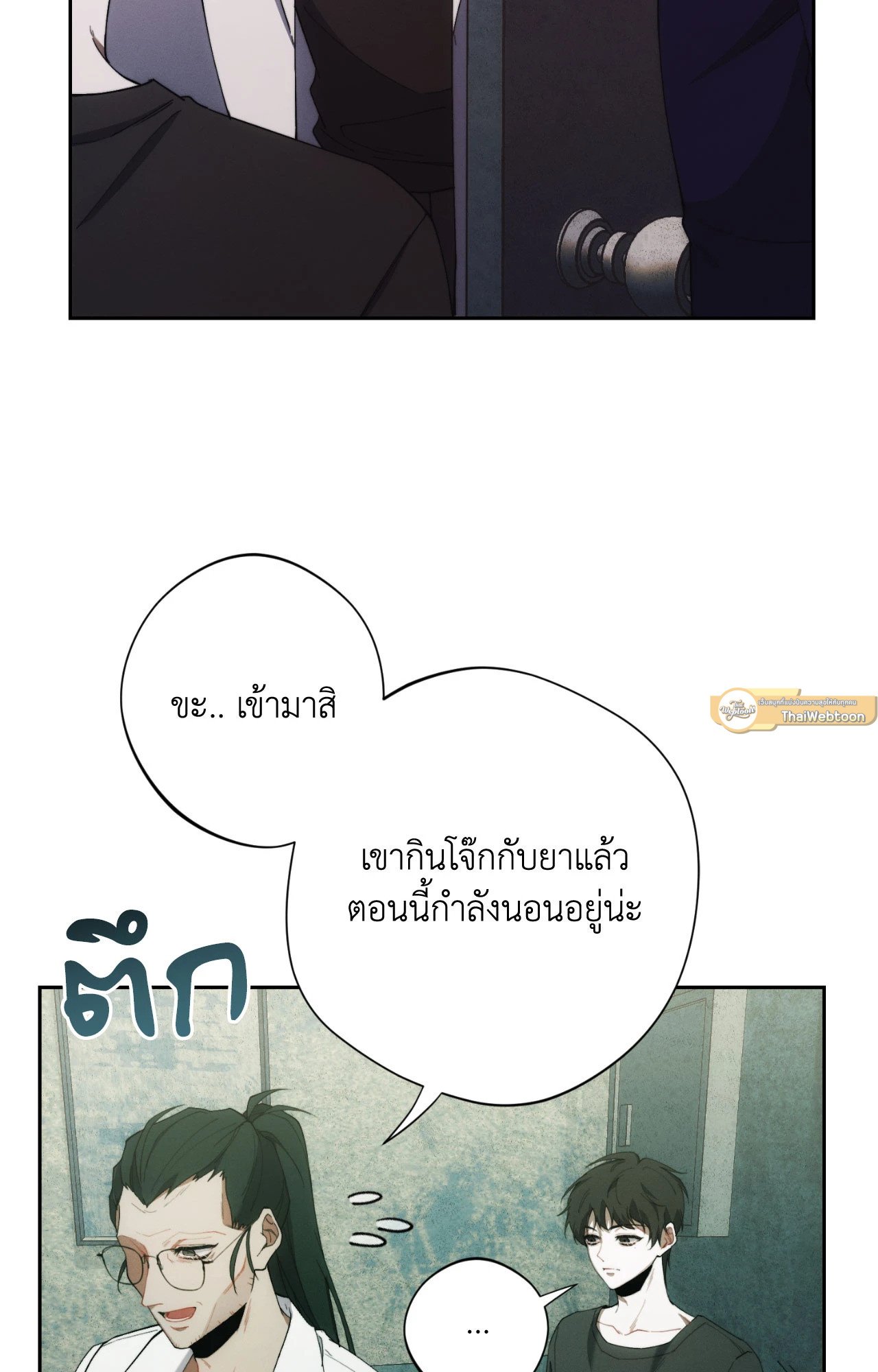 หน้า 23