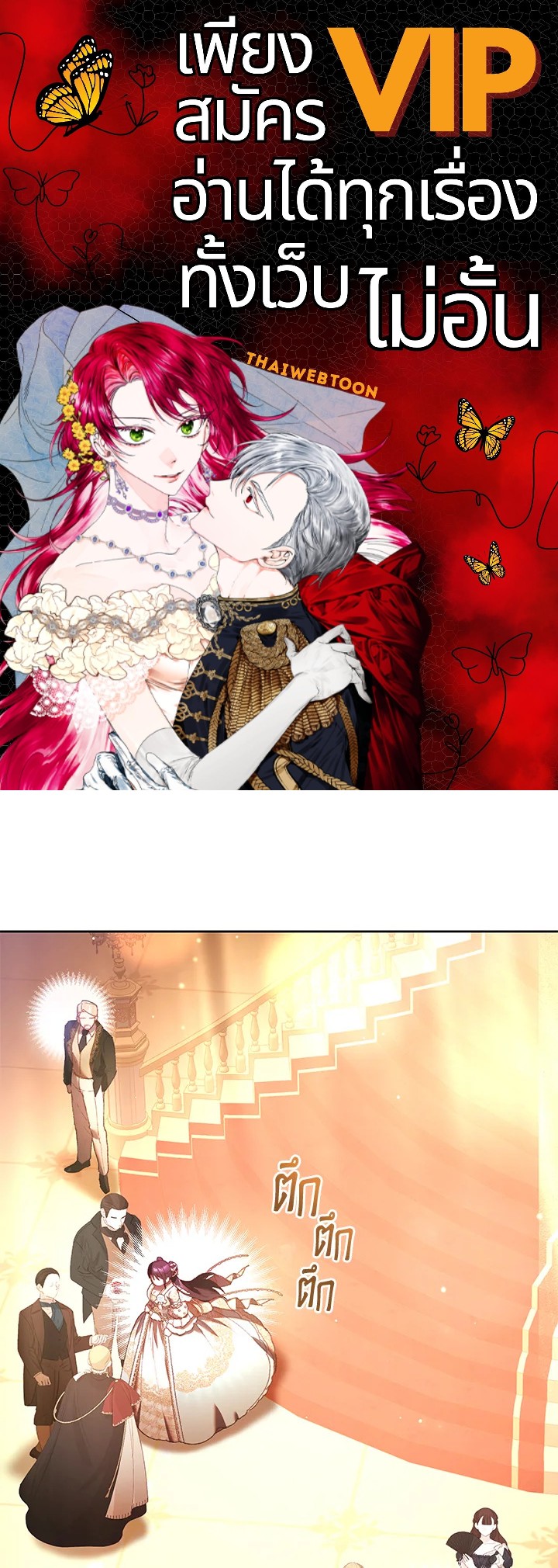 เมื่อฉันเป็นพี่สาวของอันธพาล ตอนที่ 53 - รูปที่ 1