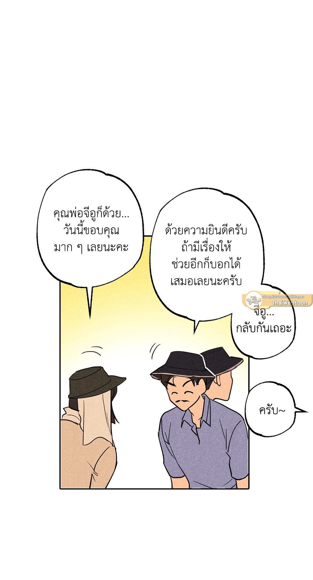 Spinach Bouquet ตอนที่ 24 - รูปที่ 2
